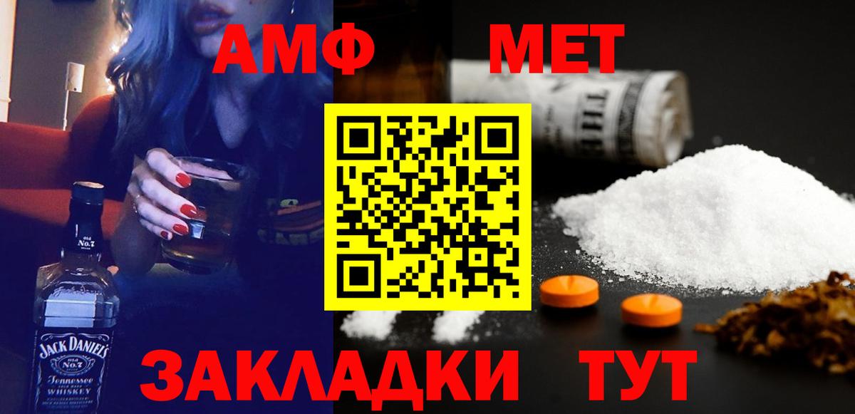 АМФ Premium  Вход с VPN  Прокопьевск 