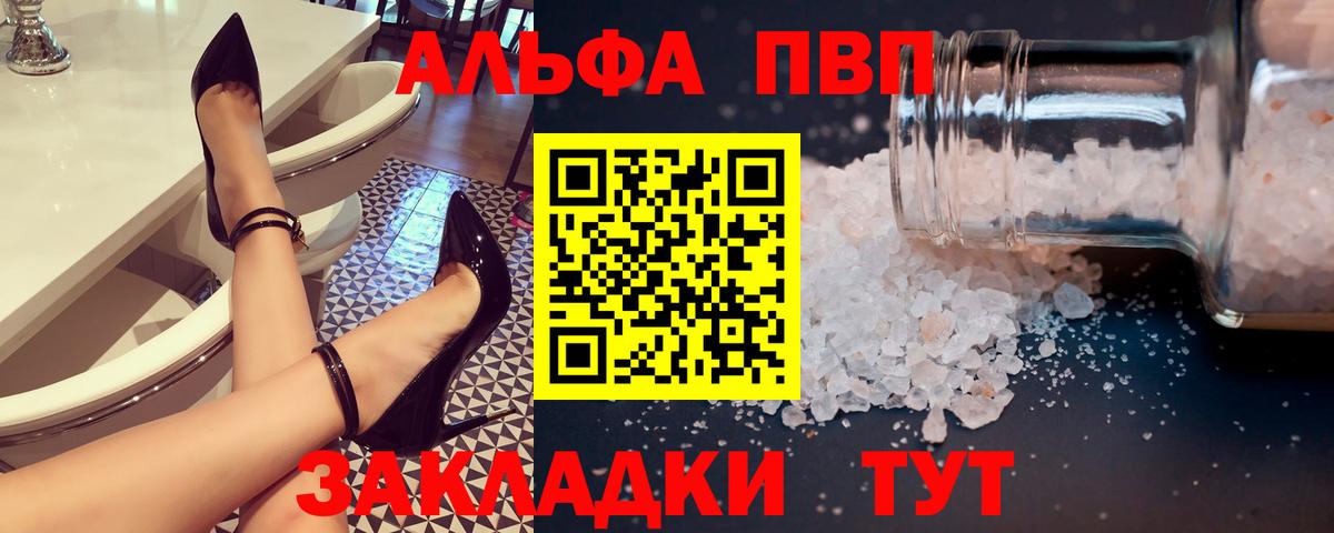 A-PVP крисы CK  А ПВП Crystall  A-PVP  Прокопьевск  Вход с VPN 