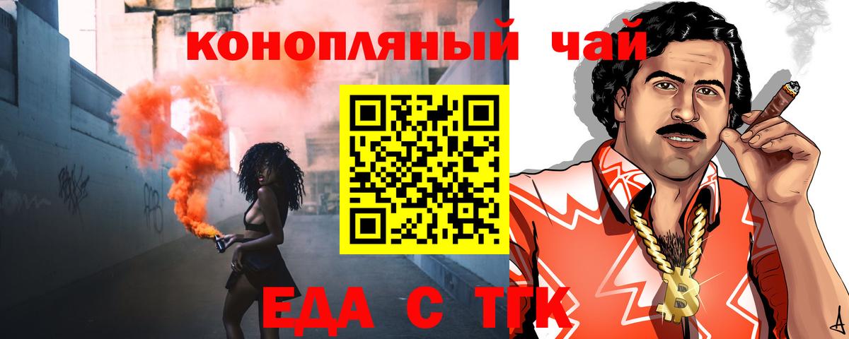 Cannafood конопля Прокопьевск