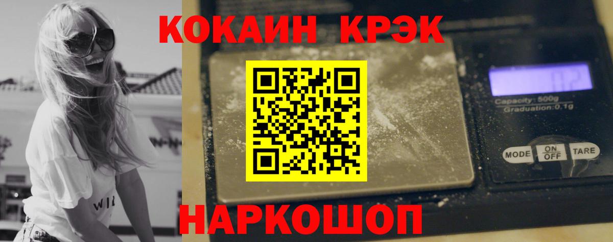 COCAIN VHQ  Кокаин  Прокопьевск  Вход с VPN 