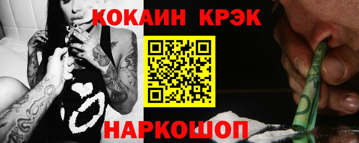COCAIN 99% Прокопьевск