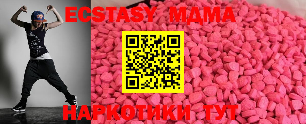 Ecstasy диски  Вход с VPN  гидра зеркало  ЭКСТАЗИ  Прокопьевск  ЭКСТАЗИ бентли 