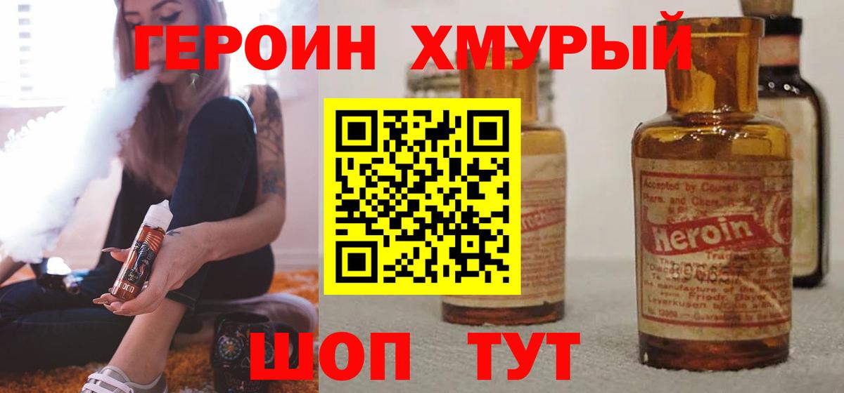ГЕРОИН герыч  Вход с VPN  Прокопьевск 