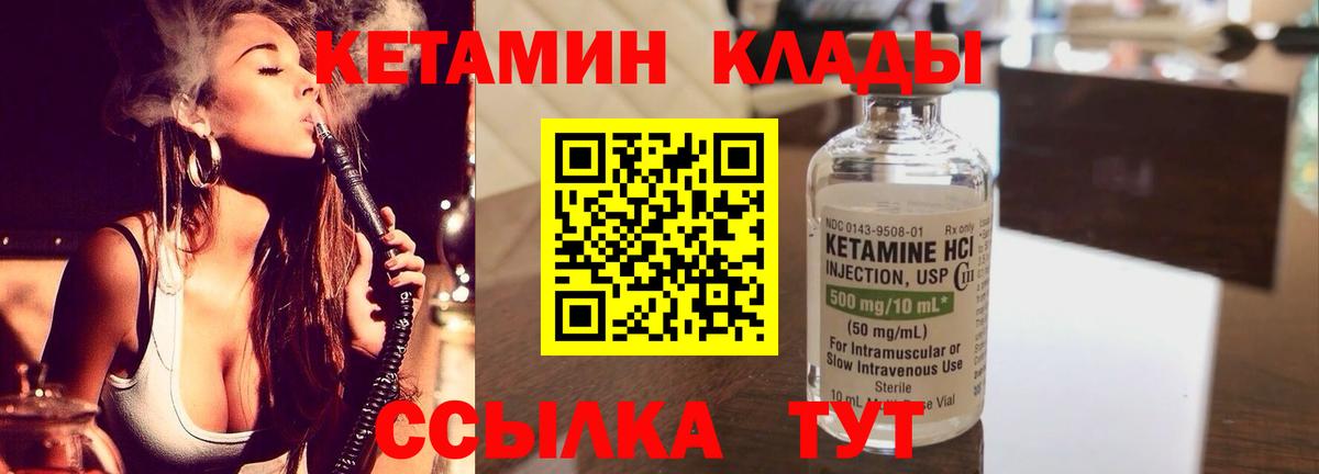 КЕТАМИН ketamine Прокопьевск