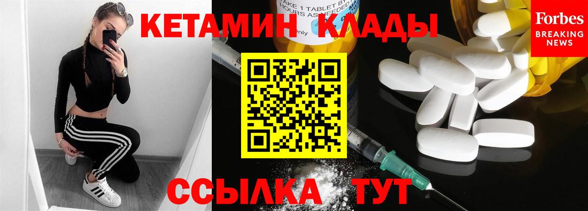 Прокопьевск  КЕТАМИН ketamine  Вход с VPN  Кетамин VHQ 