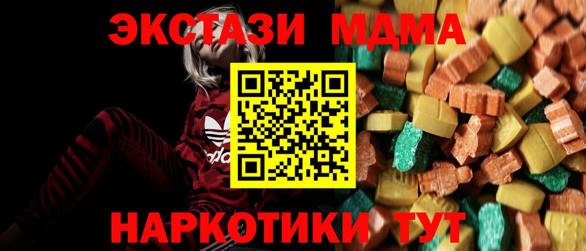 МДМА crystal  МДМА  Прокопьевск  Вход с VPN 