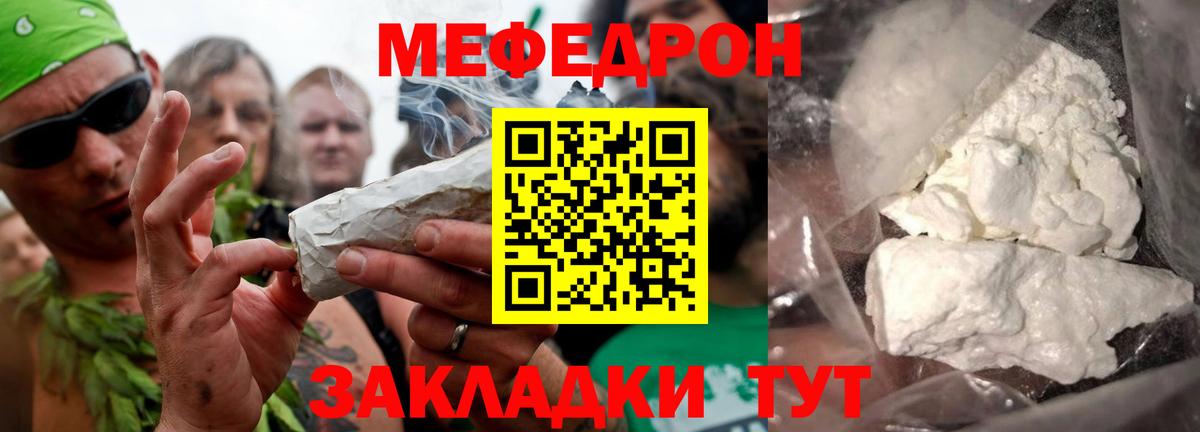Меф мука Прокопьевск