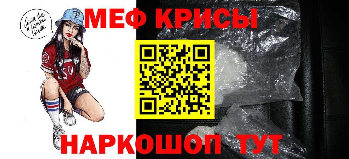Мефедрон  Вход с VPN  Прокопьевск  МЕФ mephedrone  Меф  МЯУ-МЯУ мяу мяу 