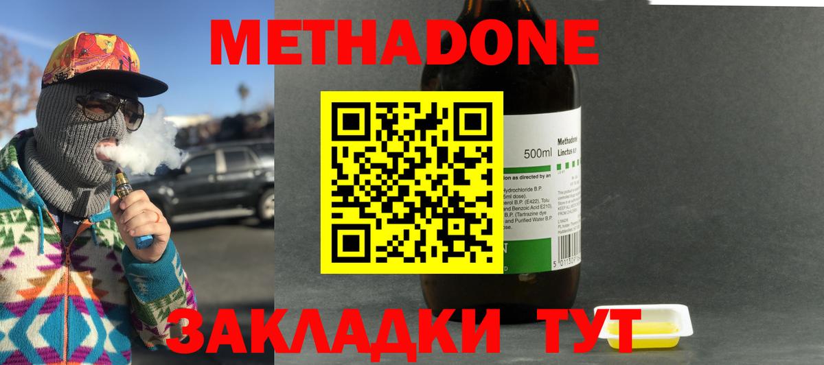 Метадон белоснежный Прокопьевск