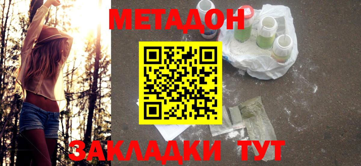 даркнет телеграм  Метадон мёд  Вход с VPN  Метадон methadone  Прокопьевск 