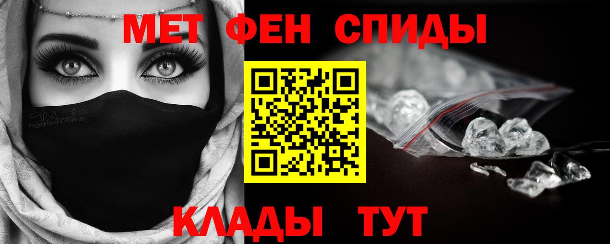 Метамфетамин мет Прокопьевск
