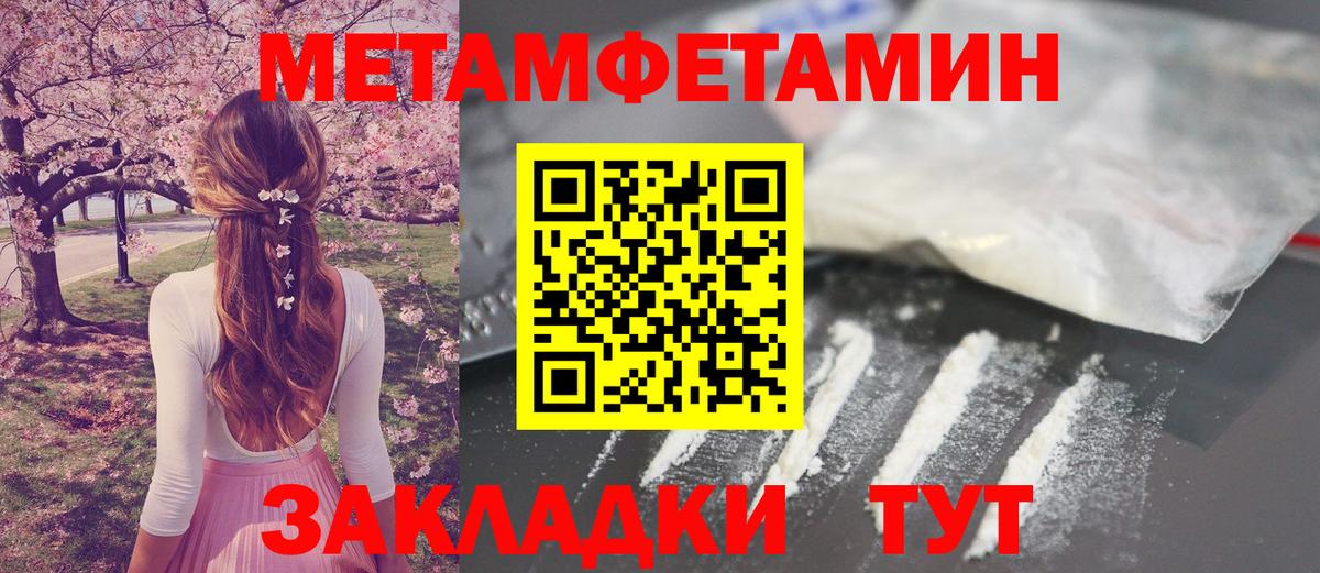 Прокопьевск  Метамфетамин  Первитин винт  Вход с VPN  Первитин винт 
