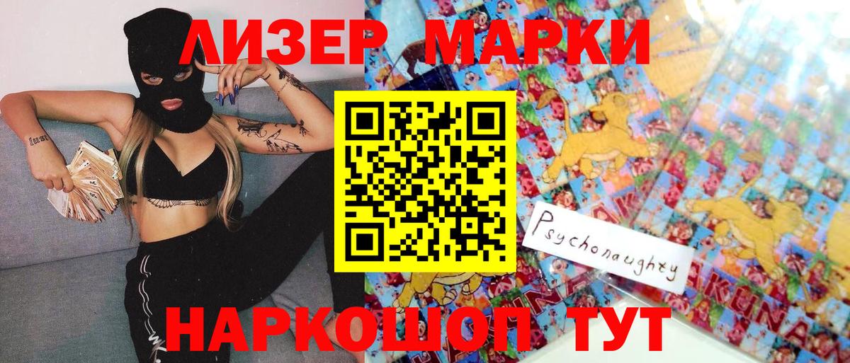 Марки NBOMe 1500мкг  Марки NBOMe 1500мкг  Вход с VPN  Прокопьевск 