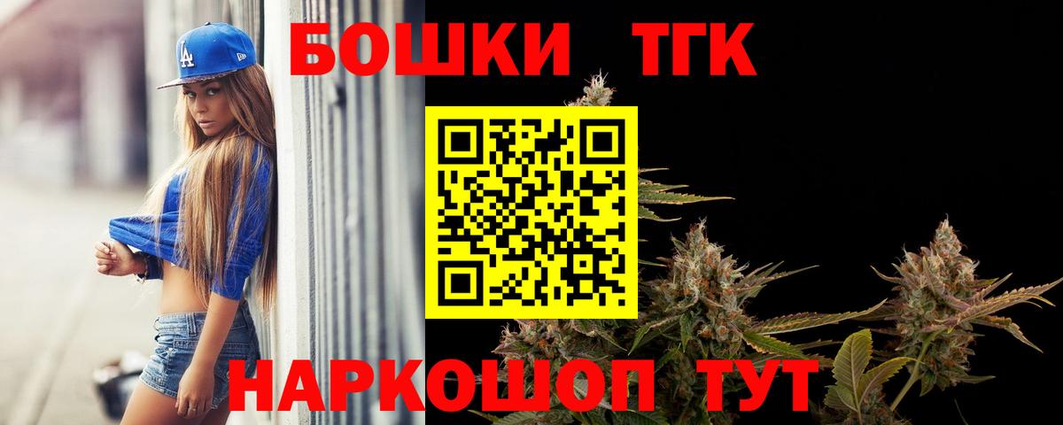 Бошки марихуана THC 21% Прокопьевск